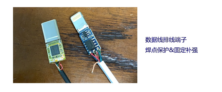 排线端子补强.jpg