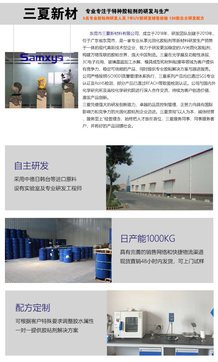 公司介绍1.jpg